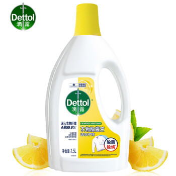 滴露（Dettol）家用衣物除菌液 高效杀菌除螨非消毒 清新柠檬1.5L