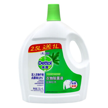 滴露（Dettol）家用衣物除菌液 高效杀菌除螨非消毒 经典松木2.5L送1L