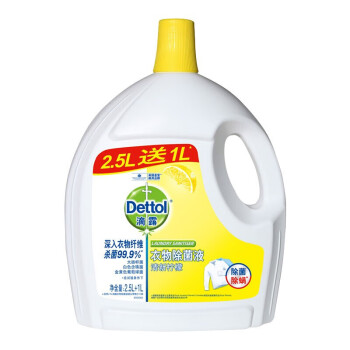 滴露（Dettol）家用衣物除菌液 高效杀菌除螨非消毒 清新柠檬2.5L送1L