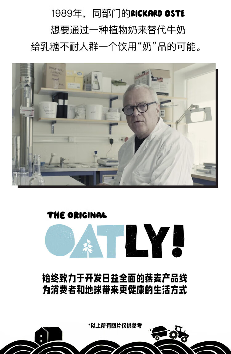 OATLY 燕麦奶谷物早餐奶植物蛋白膳食纤维饮料 咖啡大师燕麦奶1L*6