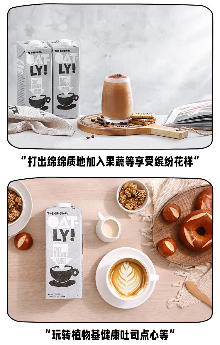OATLY 燕麦奶谷物早餐奶植物蛋白膳食纤维饮料 咖啡大师燕麦奶1L*6