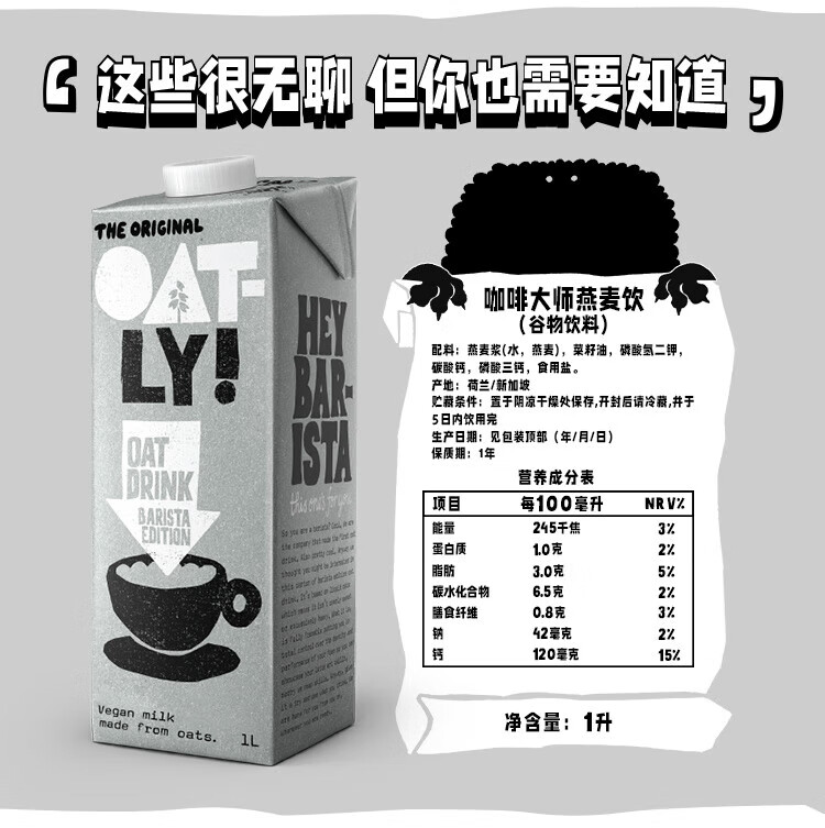 OATLY 燕麦奶谷物早餐奶植物蛋白膳食纤维饮料 咖啡大师燕麦奶1L*6