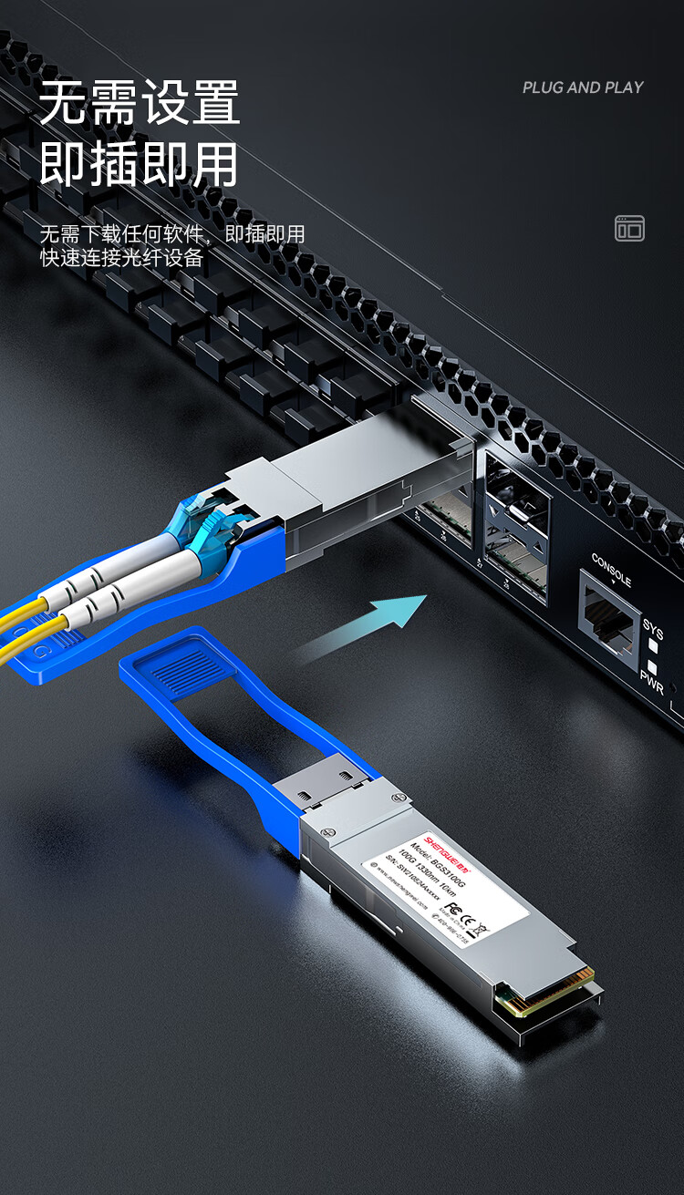 胜为（shengwei）QSFP28光模块万兆100G单模双纤光纤模块(1310nm，10km，LC)BGS3100G