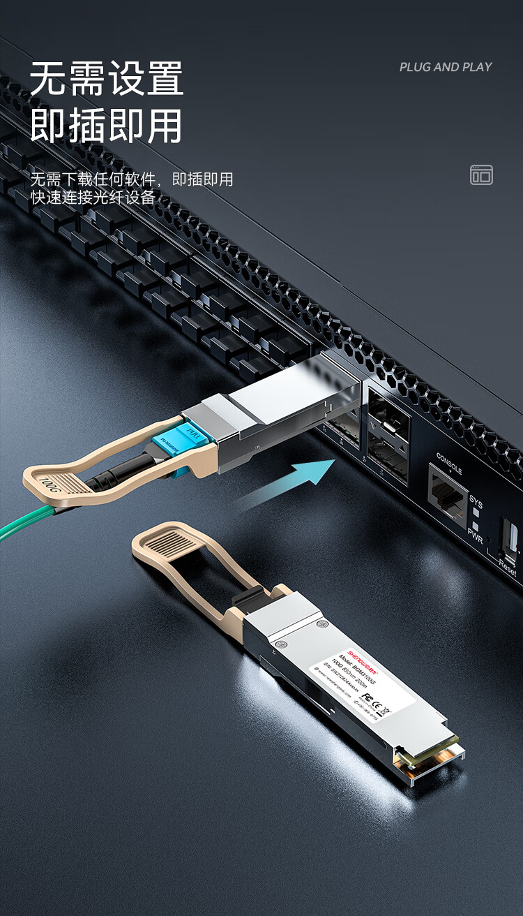 胜为（shengwei）QSFP28光模块万兆100G多模双纤光纤模块(850nm，100m，LC)BGM3100G