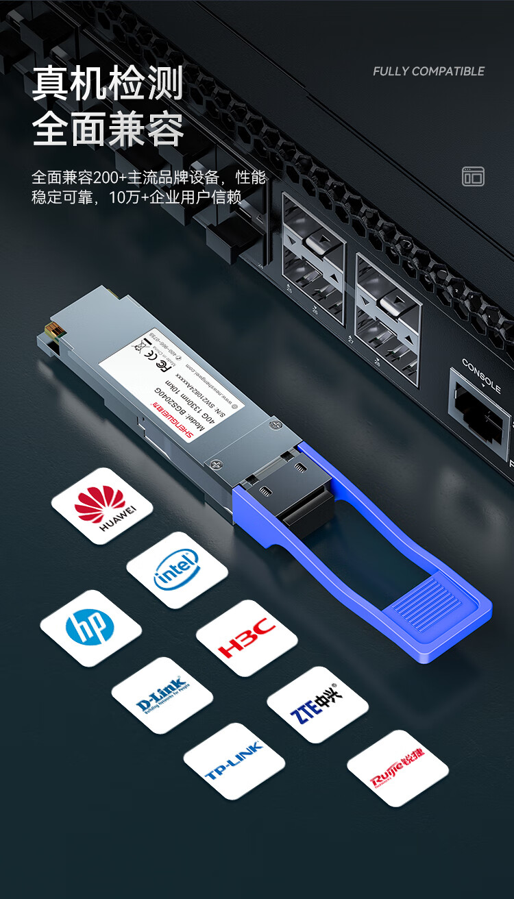 胜为（shengwei）QSFP+ 光模块万兆40G单模双纤光纤模块(1310nm，10km，LC) BGS2040G