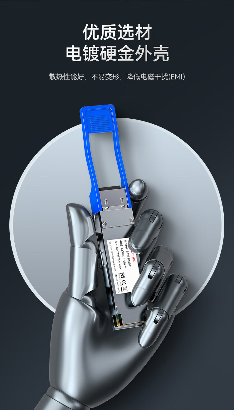 胜为（shengwei）QSFP+ 光模块万兆40G单模双纤光纤模块(1310nm，10km，LC) BGS2040G