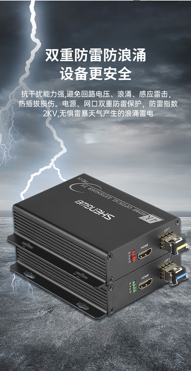 胜为（shengwei）非压缩全高清HDMI视频光端机1路4K视频 光纤延长器LC接口10KM一对BHGD104K