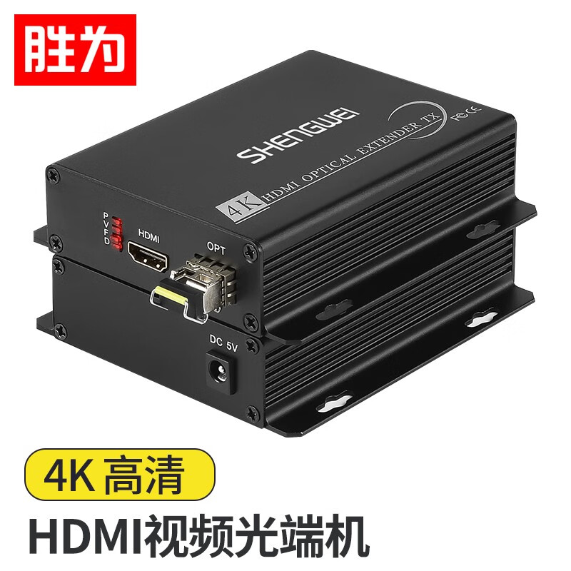 胜为（shengwei）非压缩全高清HDMI视频光端机1路4K视频 光纤延长器LC接口10KM一对BHGD104K