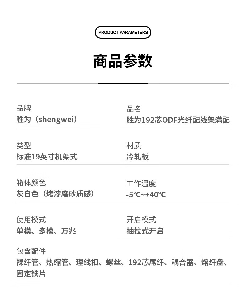 胜为（shengwei）ODF光纤配线架192芯LC单模多模满配机架式单元熔纤盘19英寸标准机柜 多模万兆(ODF-1192L-O)