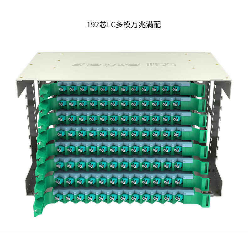 胜为（shengwei）ODF光纤配线架192芯LC单模多模满配机架式单元熔纤盘19英寸标准机柜 多模万兆(ODF-1192L-O)