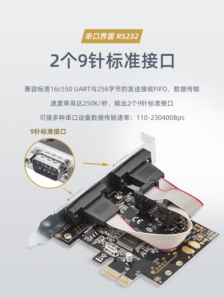 胜为（shengwei）PCI-E串口卡 pcie转RS232扩展卡 COM口转接卡 工控多串口扩展卡 PEC-2011