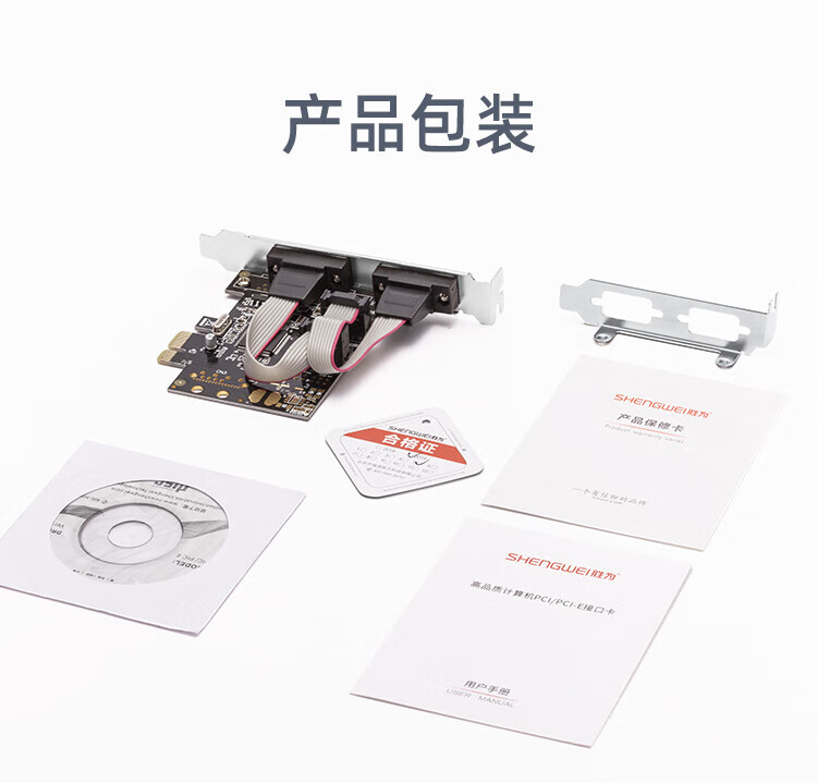 胜为（shengwei）PCI-E串口卡 pcie转RS232扩展卡 COM口转接卡 工控多串口扩展卡 PEC-2011