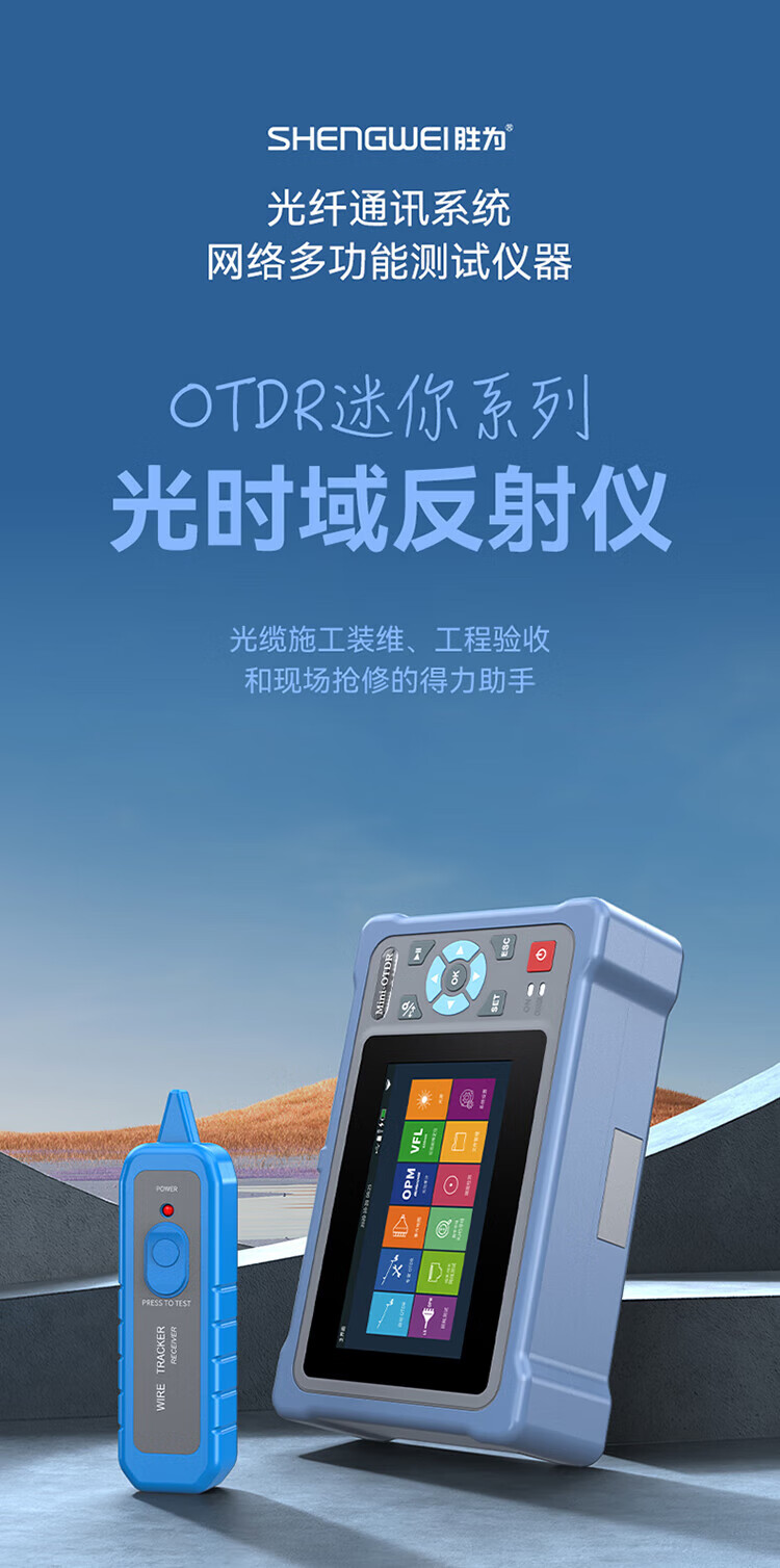 胜为（shengwei）OTDR光时域反射仪 高精度光纤光缆故障测试仪断点【专业款12合1功能 100公里测试】GOT4000D