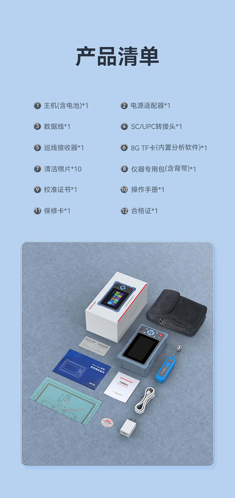 胜为（shengwei）OTDR光时域反射仪 高精度光纤光缆故障测试仪断点【专业款12合1功能 100公里测试】GOT4000D