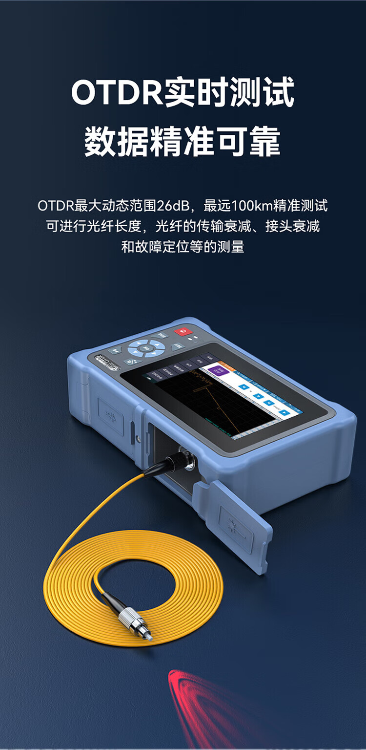 胜为（shengwei）OTDR光时域反射仪 高精度光纤光缆故障测试仪断点【专业款12合1功能 100公里测试】GOT4000D