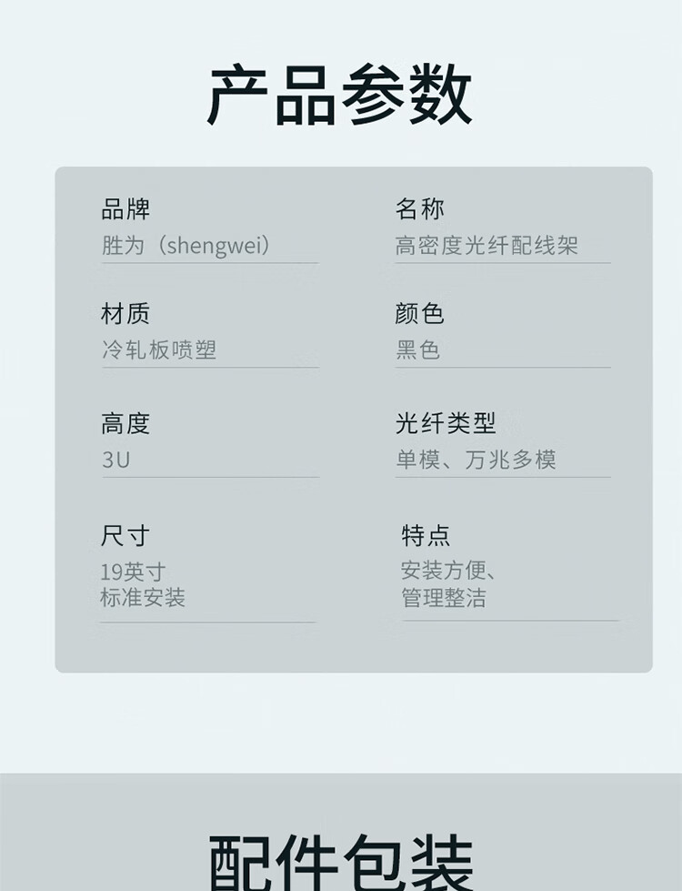 胜为（shengwei）MPO光纤配线箱 高密度3U单模多模配线架 模块化光纤终端盒续接盘熔接/预端接分线箱MDF-103U