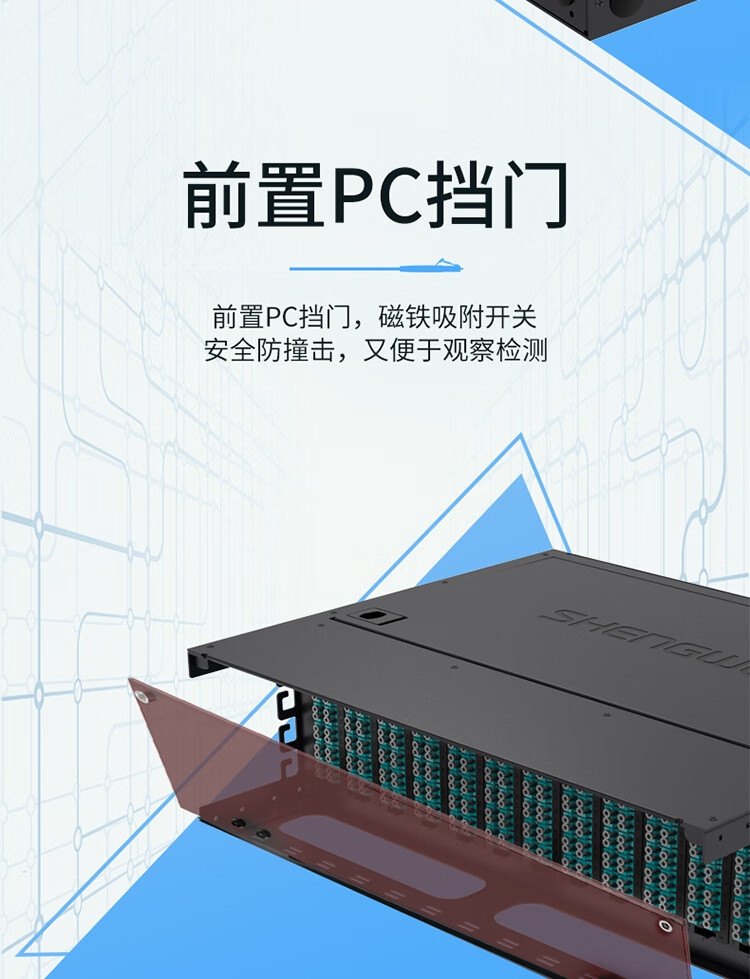 胜为（shengwei）MPO光纤配线箱 高密度3U单模多模配线架 模块化光纤终端盒续接盘熔接/预端接分线箱MDF-103U
