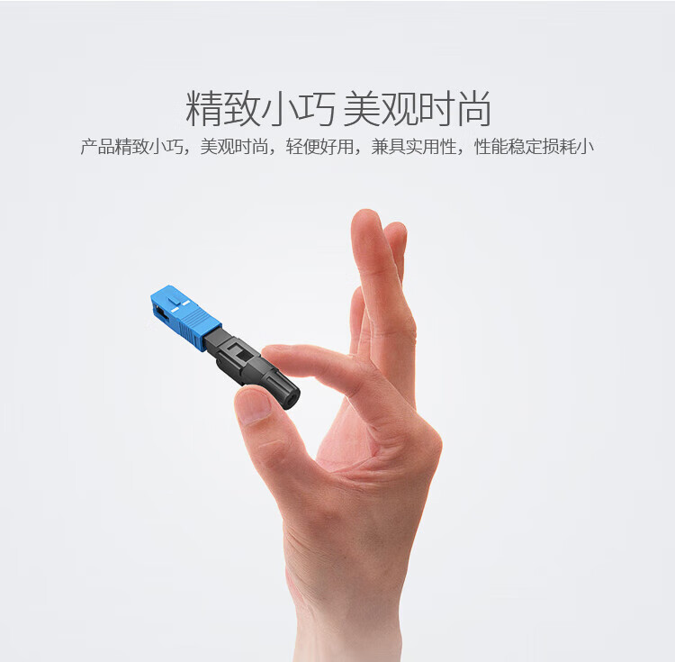 胜为（shengwei）OCS-301 电信级SC/UPC冷接子 预埋式SC皮线光纤快速连接器 光钎冷接头 GL002 5个装