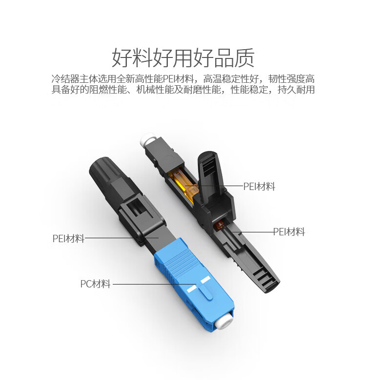 胜为（shengwei）OCS-301 电信级SC/UPC冷接子 预埋式SC皮线光纤快速连接器 光钎冷接头 GL002 5个装