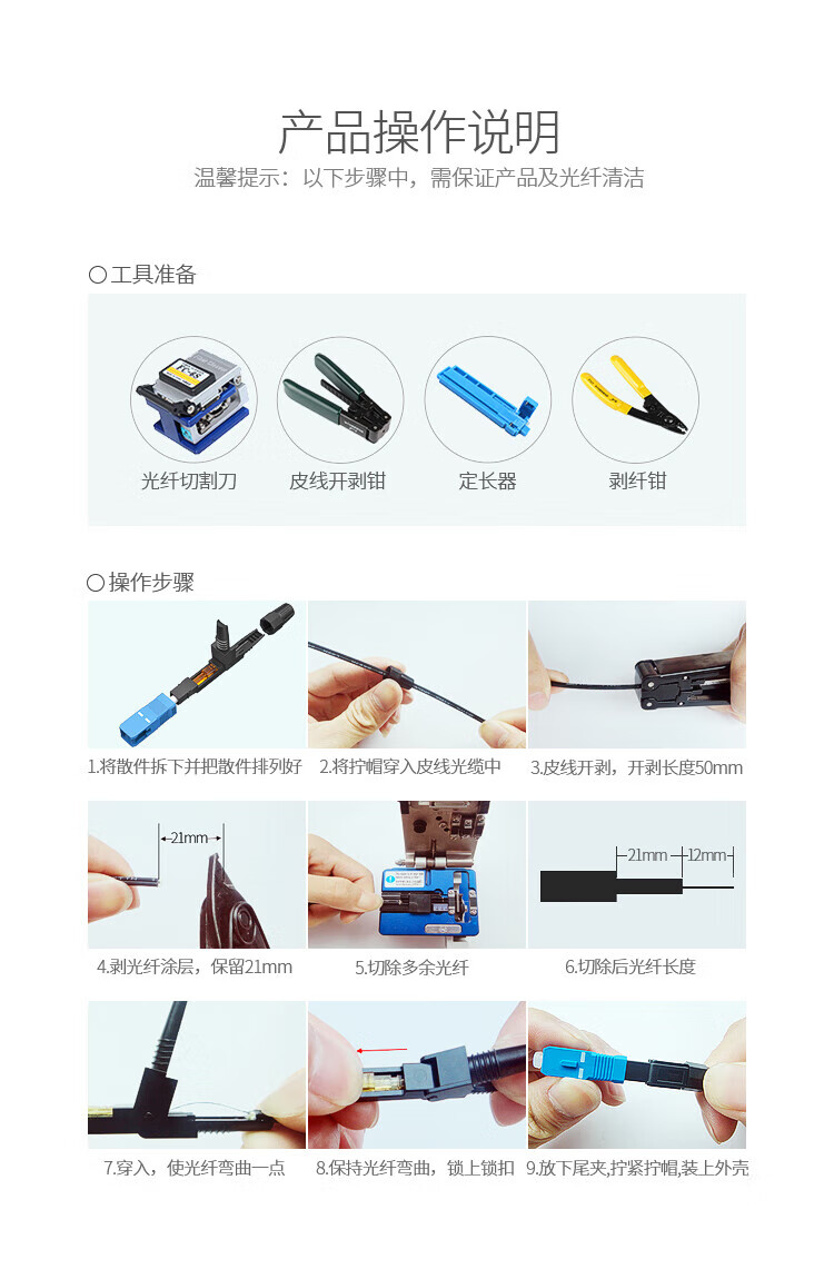 胜为（shengwei）OCS-301 电信级SC/UPC冷接子 预埋式SC皮线光纤快速连接器 光钎冷接头 GL002 5个装