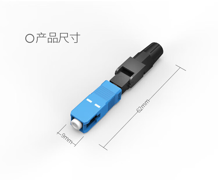 胜为（shengwei）OCS-301 电信级SC/UPC冷接子 预埋式SC皮线光纤快速连接器 光钎冷接头 GL002 5个装