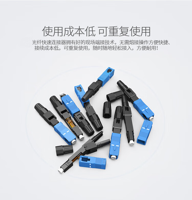 胜为（shengwei）OCS-301 电信级SC/UPC冷接子 预埋式SC皮线光纤快速连接器 光钎冷接头 GL002 5个装