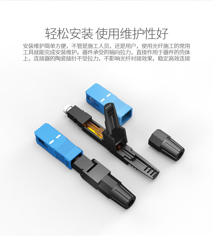 胜为（shengwei）OCS-301 电信级SC/UPC冷接子 预埋式SC皮线光纤快速连接器 光钎冷接头 GL002 5个装