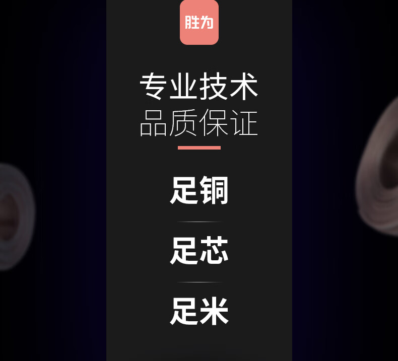 胜为（shengwei）发烧级纯铜音箱线 2*100芯音响线喇叭线音频线 25米功放车载连接线 HIFI线材 AEC-1025