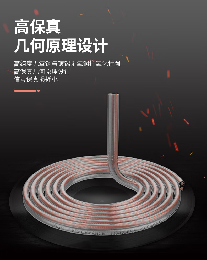 胜为（shengwei）发烧级纯铜音箱线 2*100芯音响线喇叭线音频线 25米功放车载连接线 HIFI线材 AEC-1025
