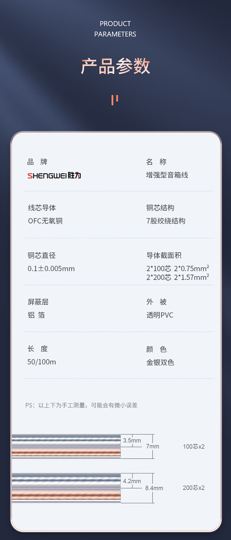 胜为（shengwei）发烧级音箱线 音频线 音响线 喇叭线功放车载线增强型屏蔽抗干扰纯铜100芯50米CYX1050A