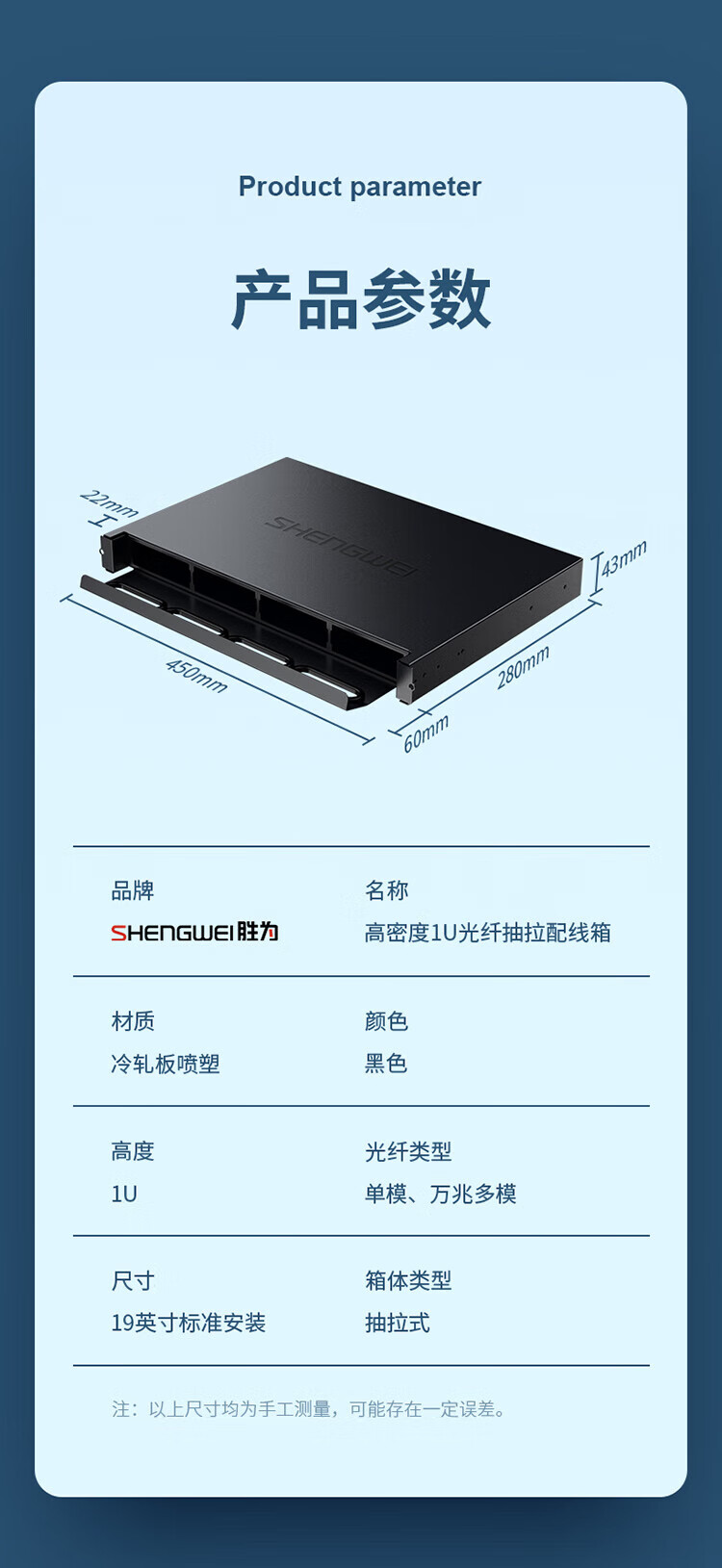 胜为（shengwei）MPO光纤配线箱 高密度1U单模多模配线架 模块化光纤终端盒续接盘熔接/预端接分线箱MDF-201U