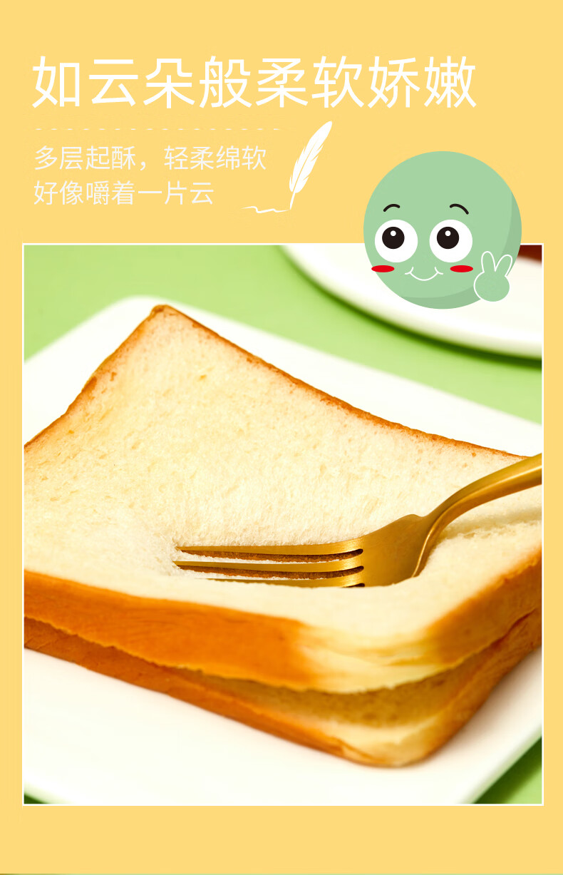 ABD 爱的表达-唤醒一周活力夹心吐司面包 1kg
