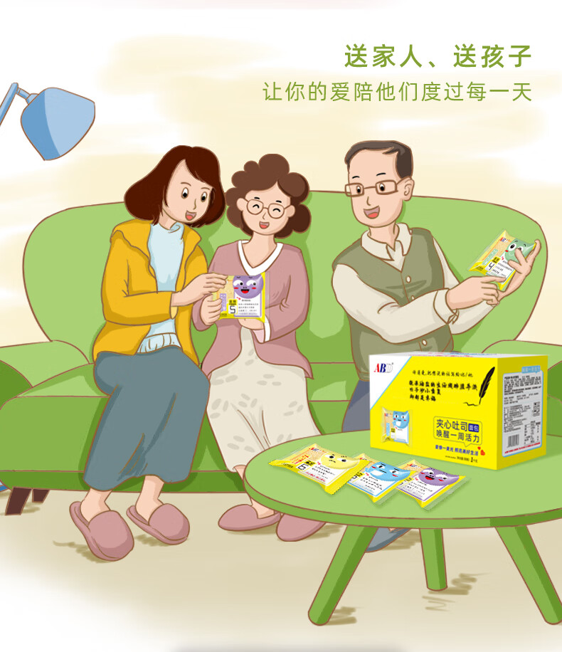 ABD 爱的表达-唤醒一周活力夹心吐司面包 1kg