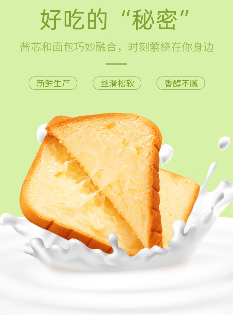 ABD 爱的表达-唤醒一周活力夹心吐司面包 1kg