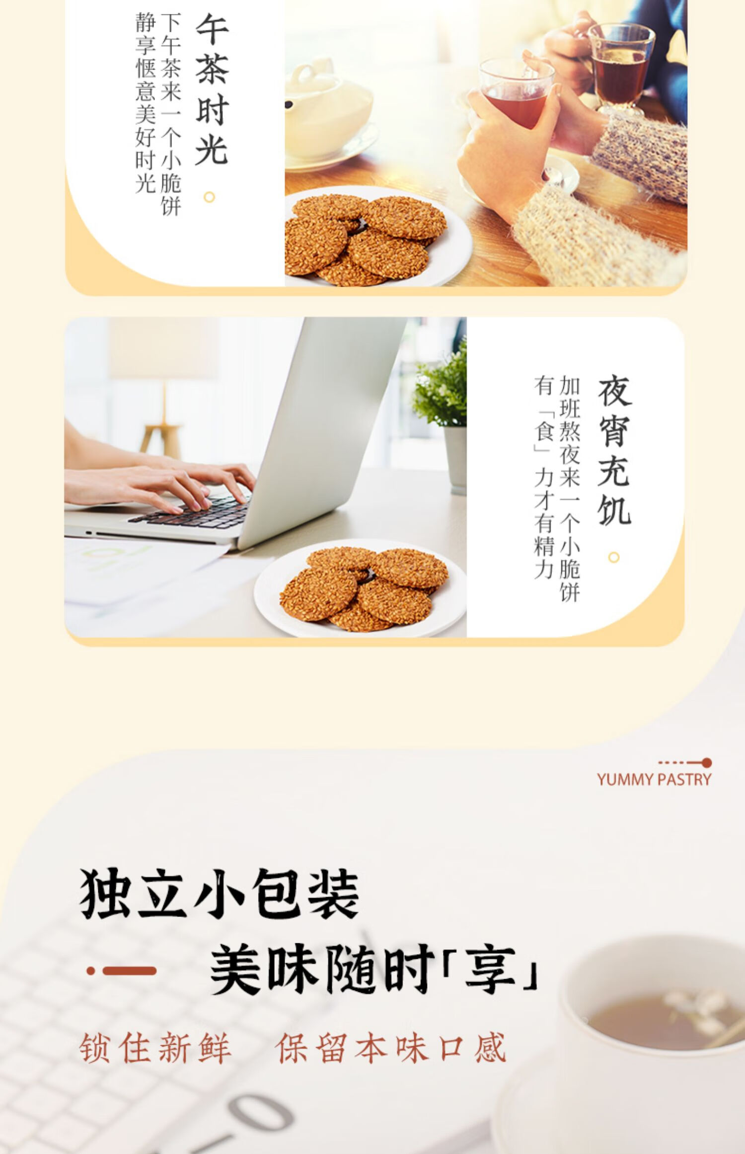 雅觅营养早点 零食小吃点心 亚麻籽杏仁脆饼280g