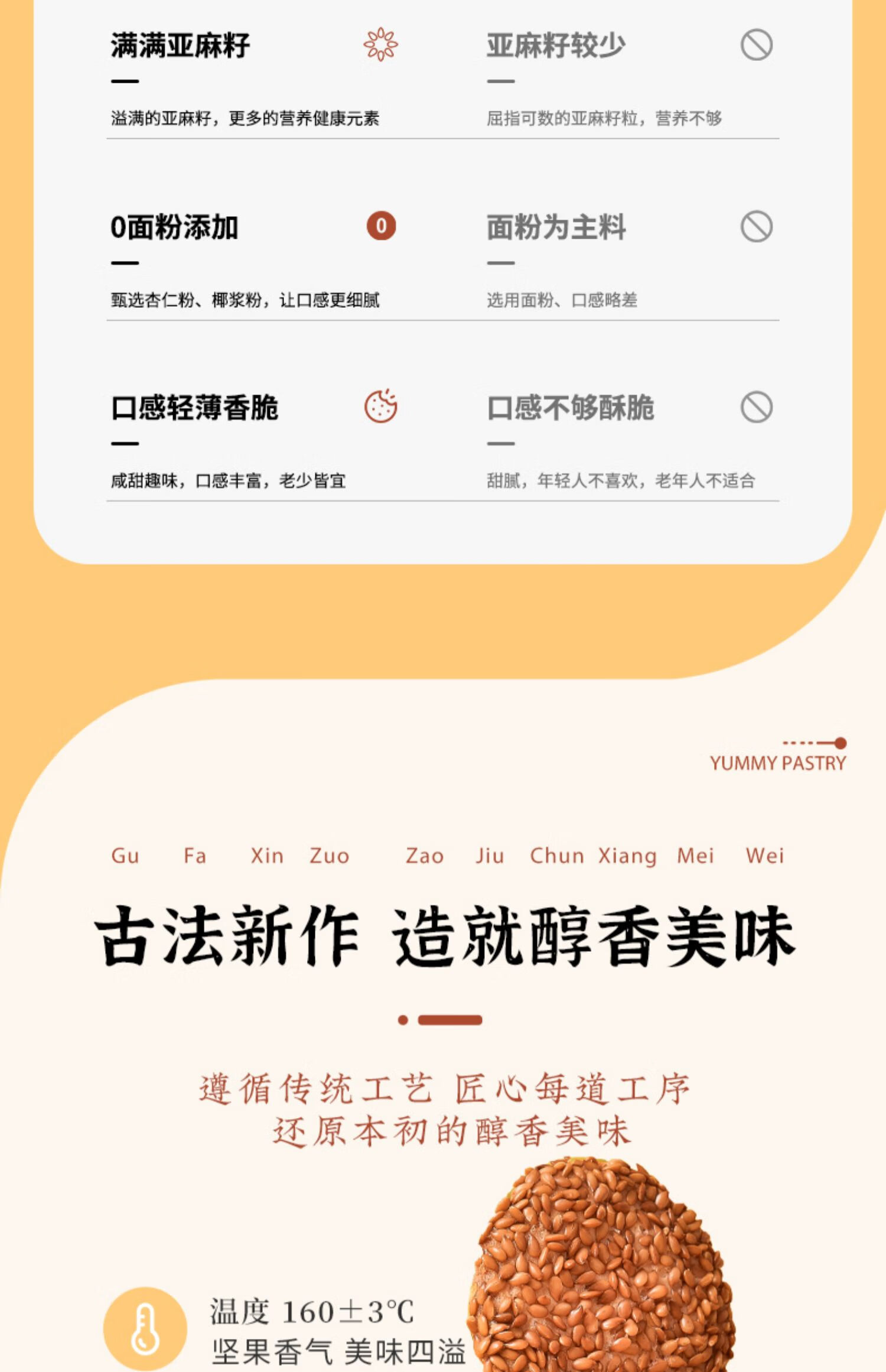 雅觅营养早点 零食小吃点心 亚麻籽杏仁脆饼280g
