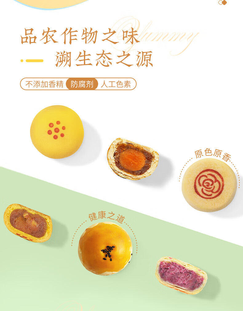 雅觅年货中秋节礼盒 员工福利 万朵山河·生态花饼礼盒420g