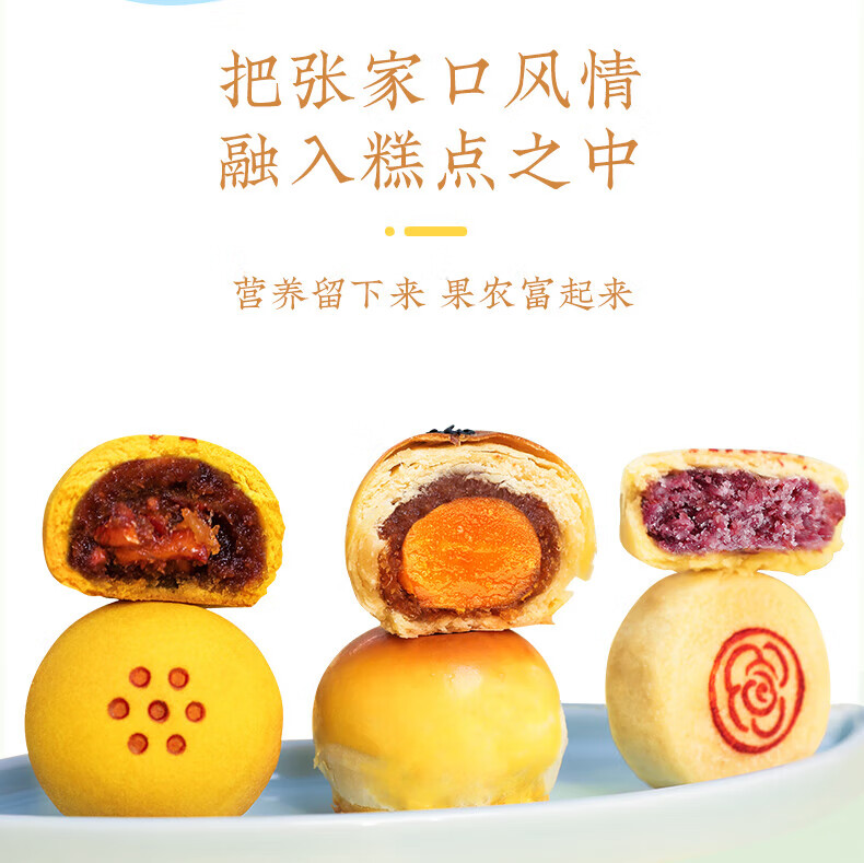 雅觅年货中秋节礼盒 员工福利 万朵山河·生态花饼礼盒420g
