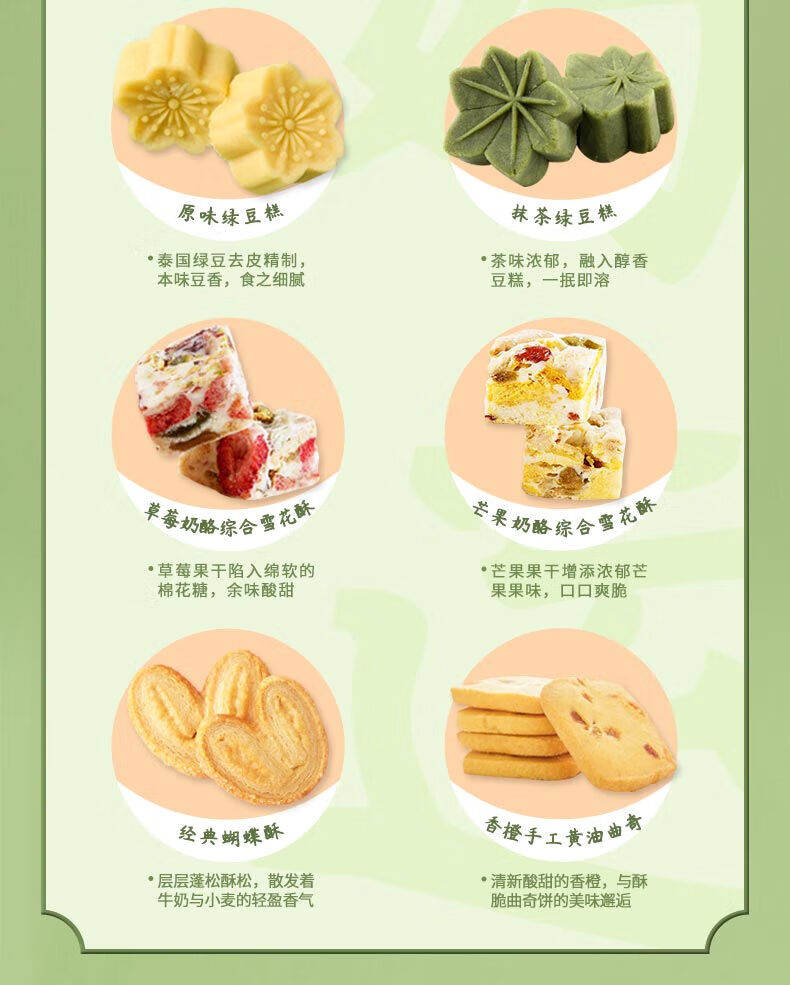 雅觅年货中秋节礼盒 员工福利 “好运连连”综合糕点礼盒975g