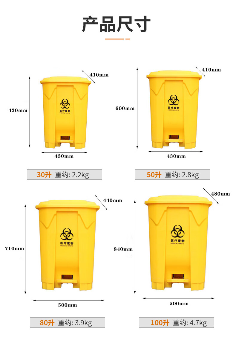 兰诗（LAUTEE）YJ-50 脚踏医疗垃圾桶医院诊所用废弃物收集桶 黄色50L