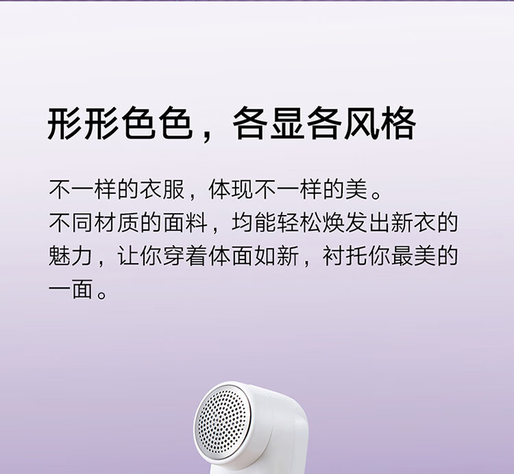 米家 米家 小米毛球修剪器去毛球器打除吸刮黏剃毛球器 衣服起球 充电式家用MQXJQ01KL