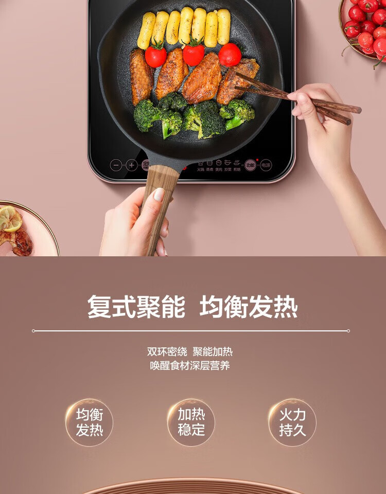 苏泊尔（SUPOR）电磁炉家用匀猛火滑控调节火锅炉微晶面板一键爆炒智能定时 C21-IC20