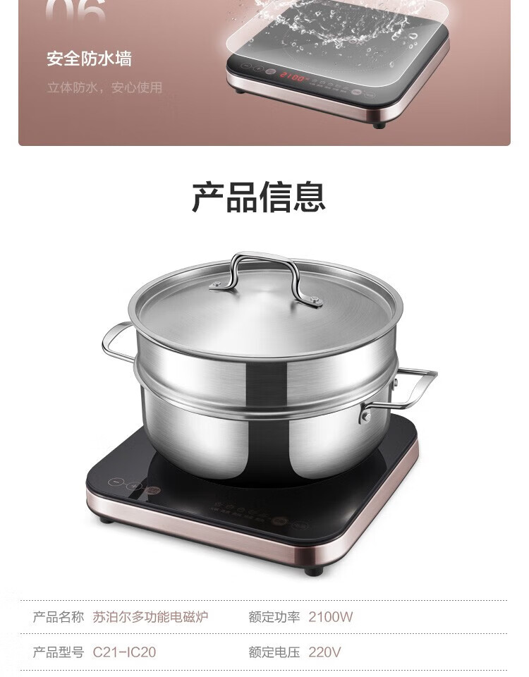 苏泊尔（SUPOR）电磁炉家用匀猛火滑控调节火锅炉微晶面板一键爆炒智能定时 C21-IC20