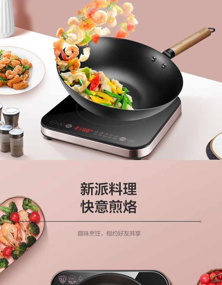 苏泊尔（SUPOR）电磁炉家用匀猛火滑控调节火锅炉微晶面板一键爆炒智能定时 C21-IC20
