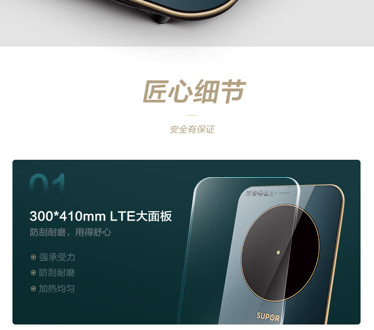 苏泊尔（SUPOR）电磁炉2200W一键匀猛火 六大功能 智能触控C22-IH99