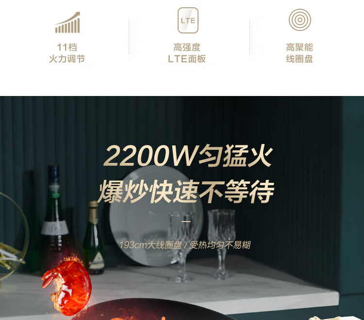 苏泊尔（SUPOR）电磁炉2200W一键匀猛火 六大功能 智能触控C22-IH99