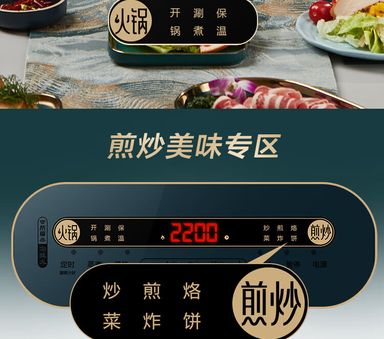 苏泊尔（SUPOR）电磁炉2200W一键匀猛火 六大功能 智能触控C22-IH99