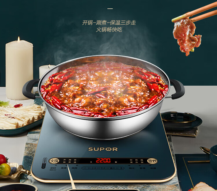 苏泊尔（SUPOR）电磁炉2200W一键匀猛火 六大功能 智能触控C22-IH99