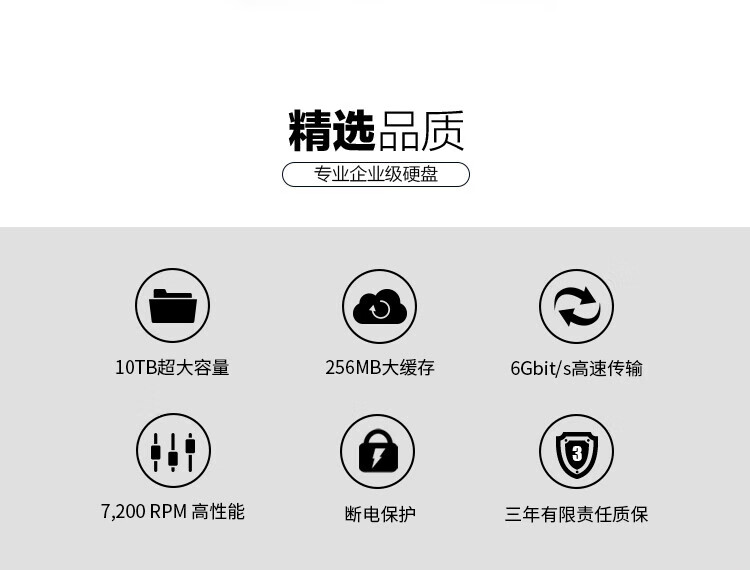 东芝（TOSHIBA）10TB 7200转 256M SATA3 企业级硬盘(MG06ACA10TE)