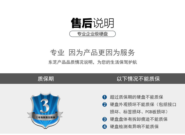 东芝（TOSHIBA）10TB 7200转 256M SATA3 企业级硬盘(MG06ACA10TE)